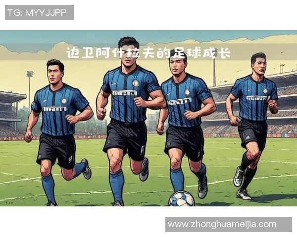 最豪华球队足球明星的传奇之路与辉煌成就全解析