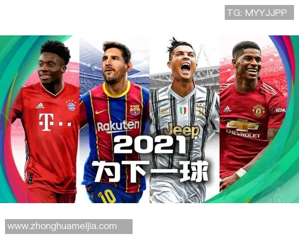 足球明星代言经纪公司如何推动品牌价值提升与市场影响力扩展