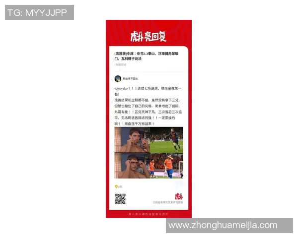 足球明星挨骂排行榜揭晓谁是球迷心中的反面教材