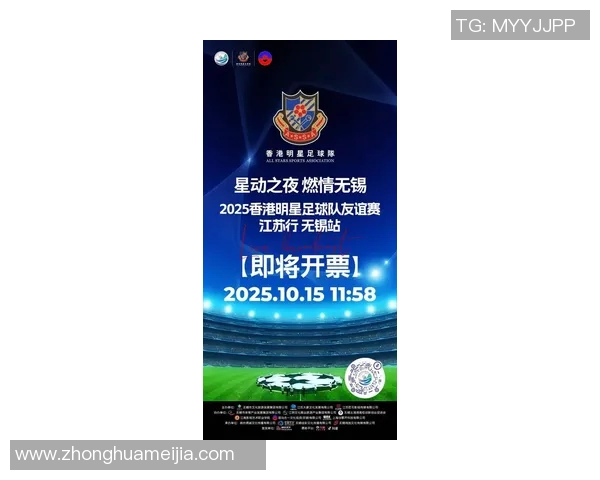 2018足球明星赛门票热销中快来抢购与明星球员亲密接触的机会